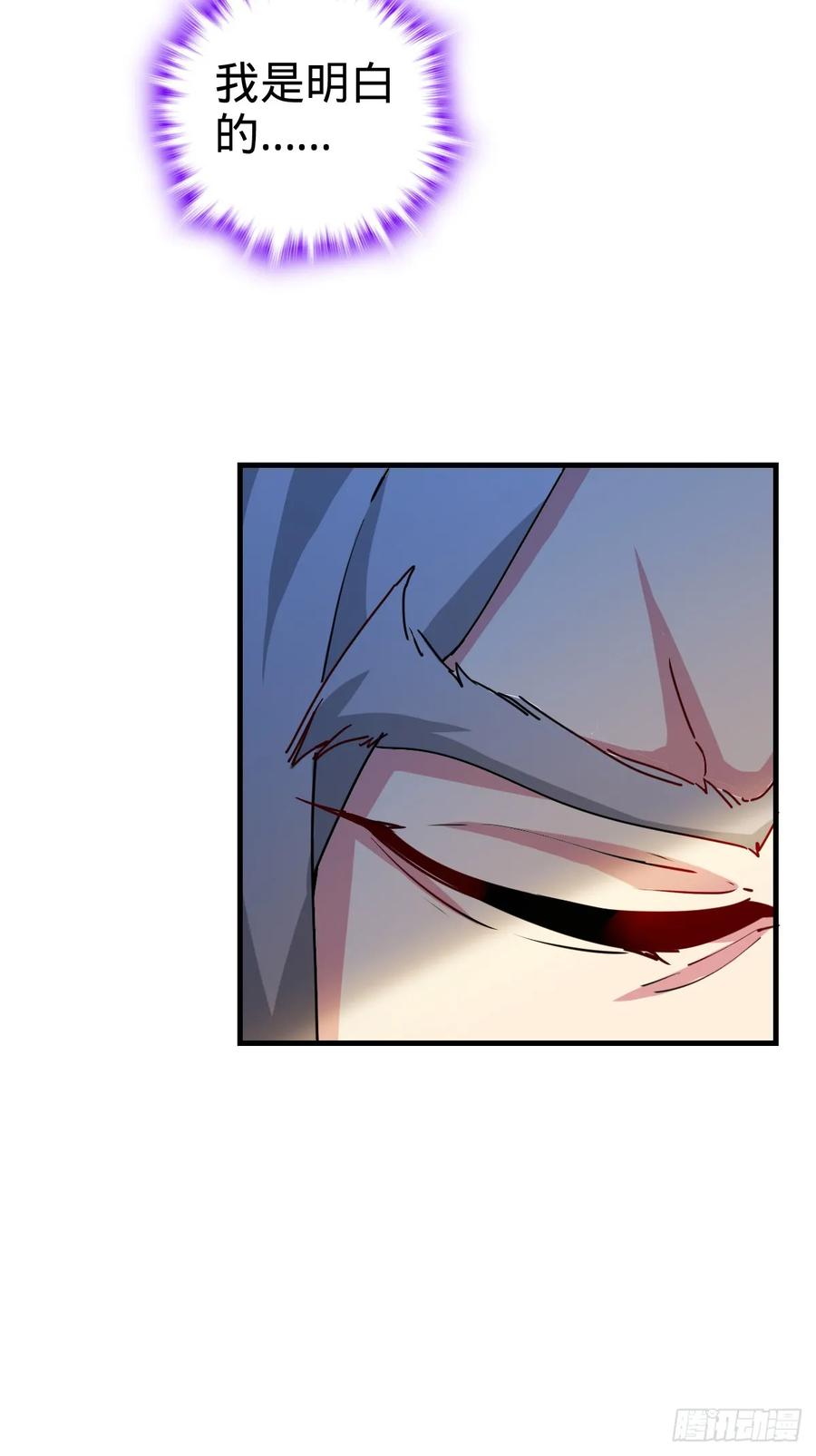 《我的师傅每到大限才突破》155 光能铠甲 第24页