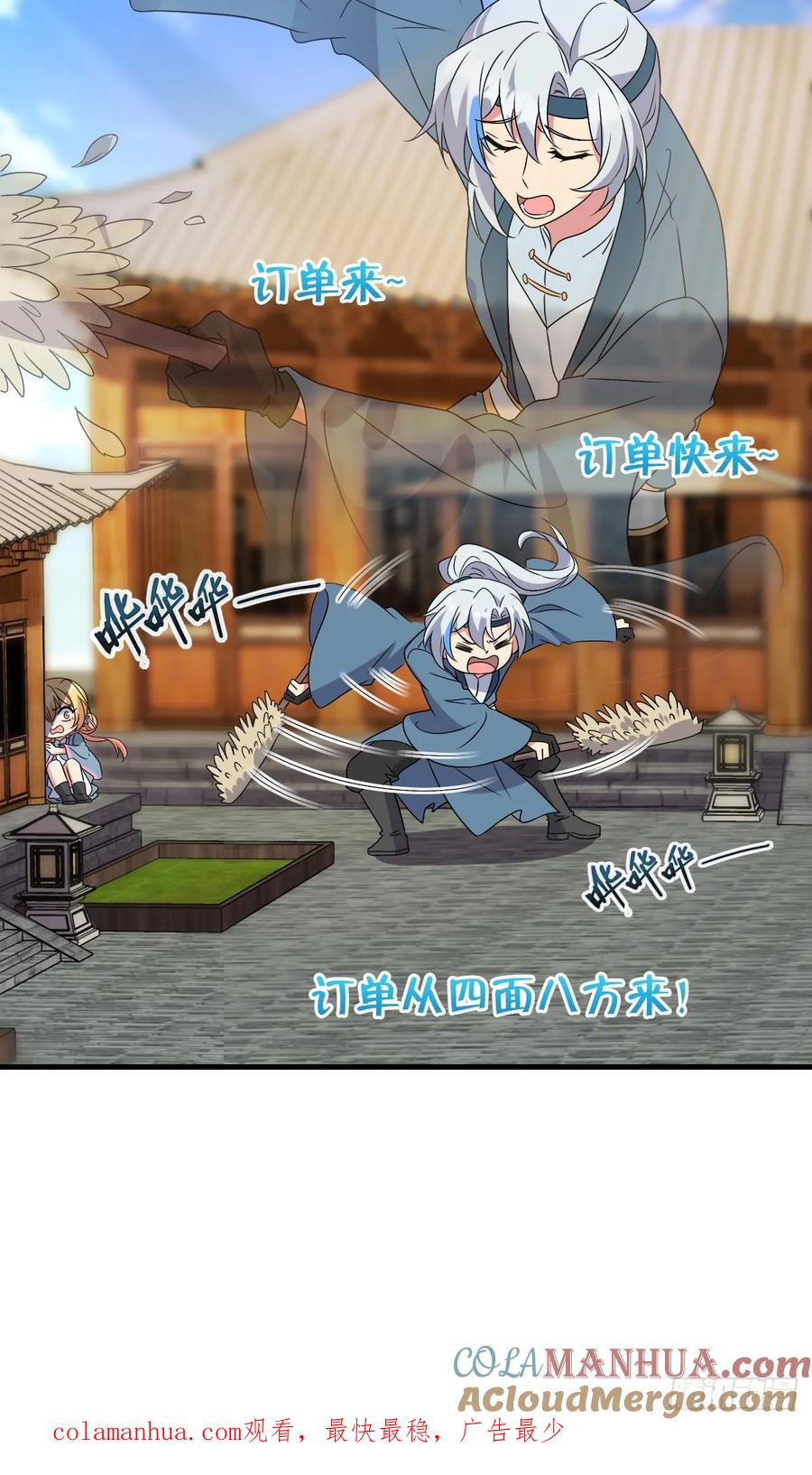 《我的师傅每到大限才突破》155 光能铠甲 第52页