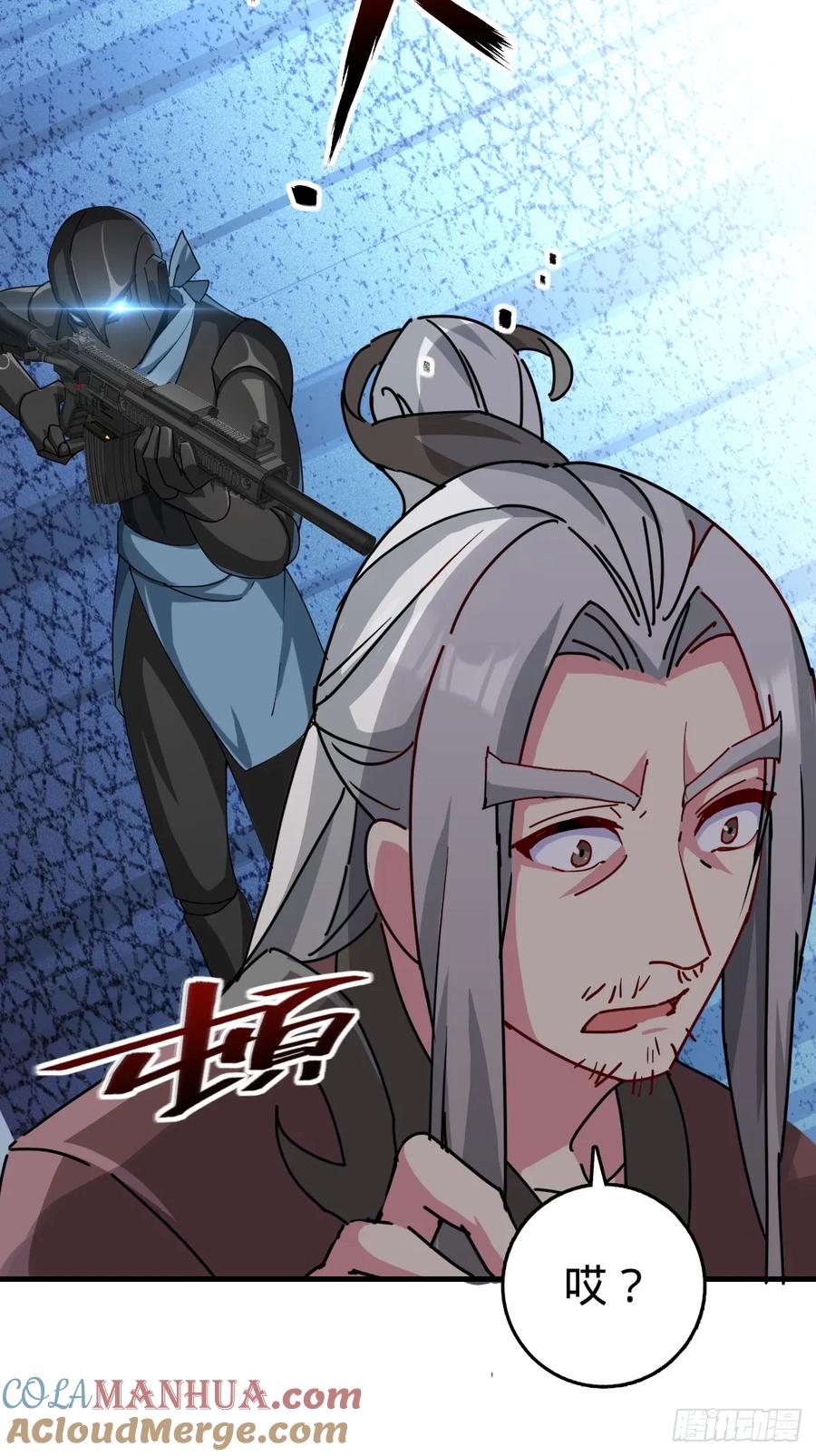 《我的师傅每到大限才突破》155 光能铠甲 第19页
