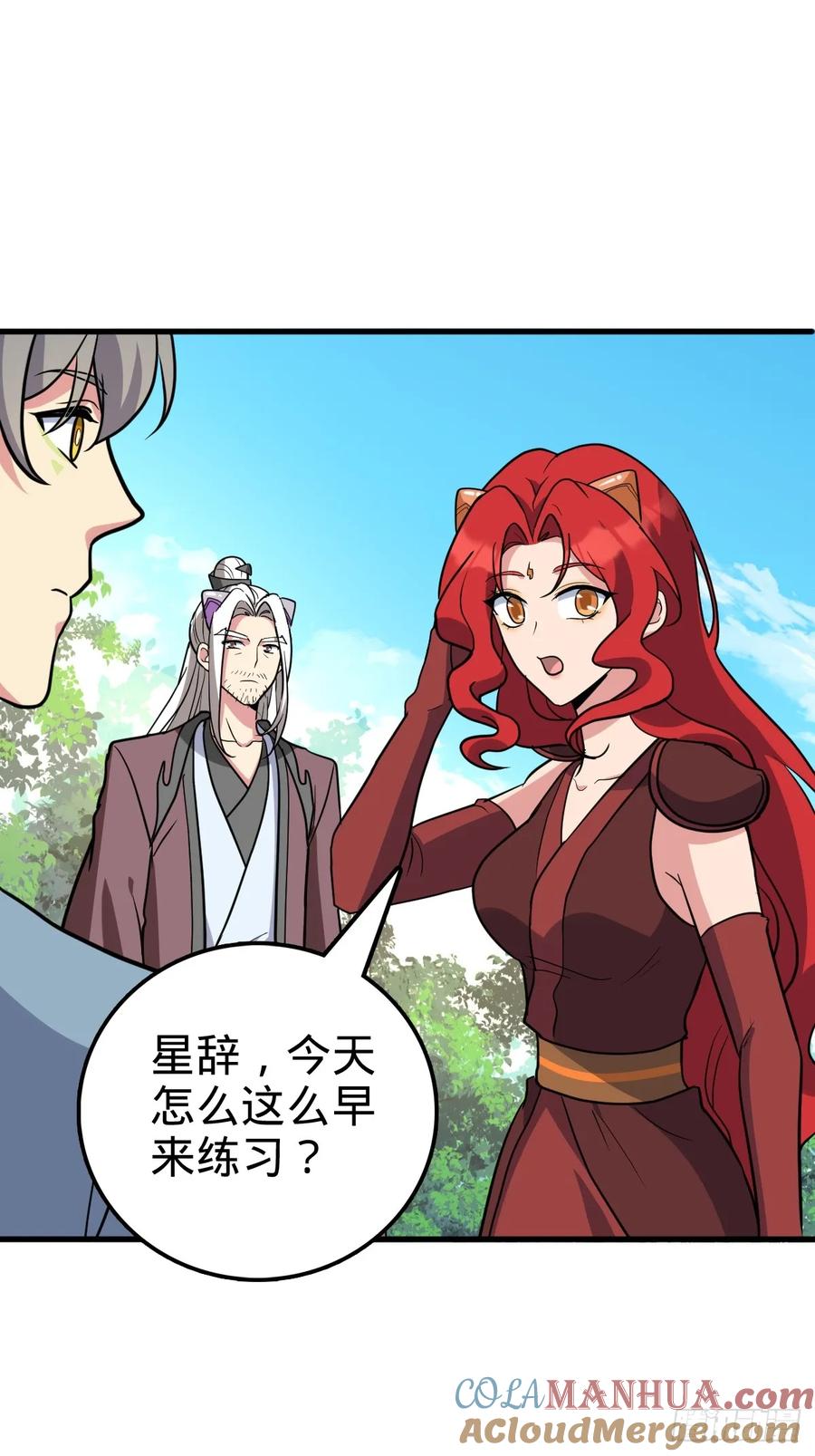 《我的师傅每到大限才突破》156 是时候离开了 第40页