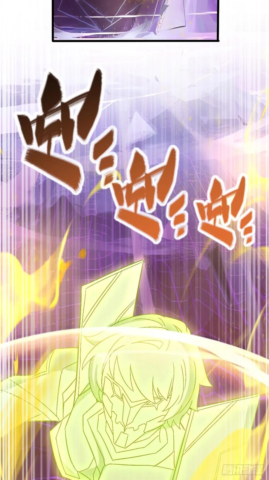 《我的师傅每到大限才突破》156 是时候离开了 第59页