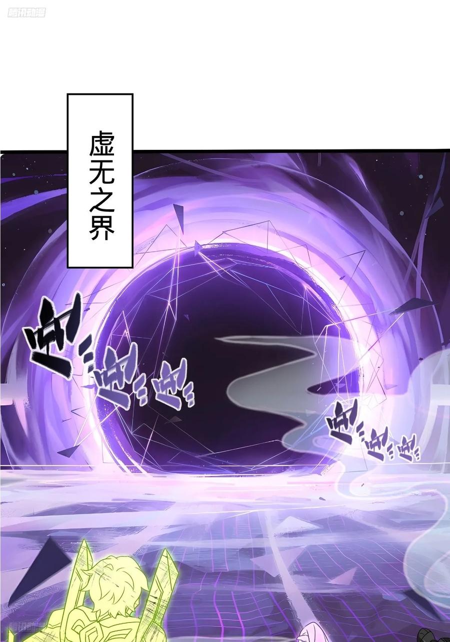 《我的师傅每到大限才突破》156 是时候离开了 第2页