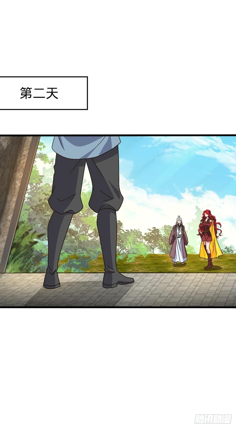 《我的师傅每到大限才突破》156 是时候离开了 第39页