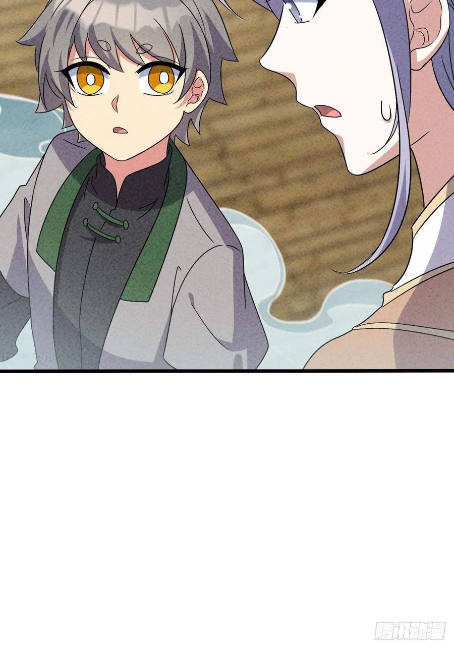 《我的师傅每到大限才突破》156 是时候离开了 第30页
