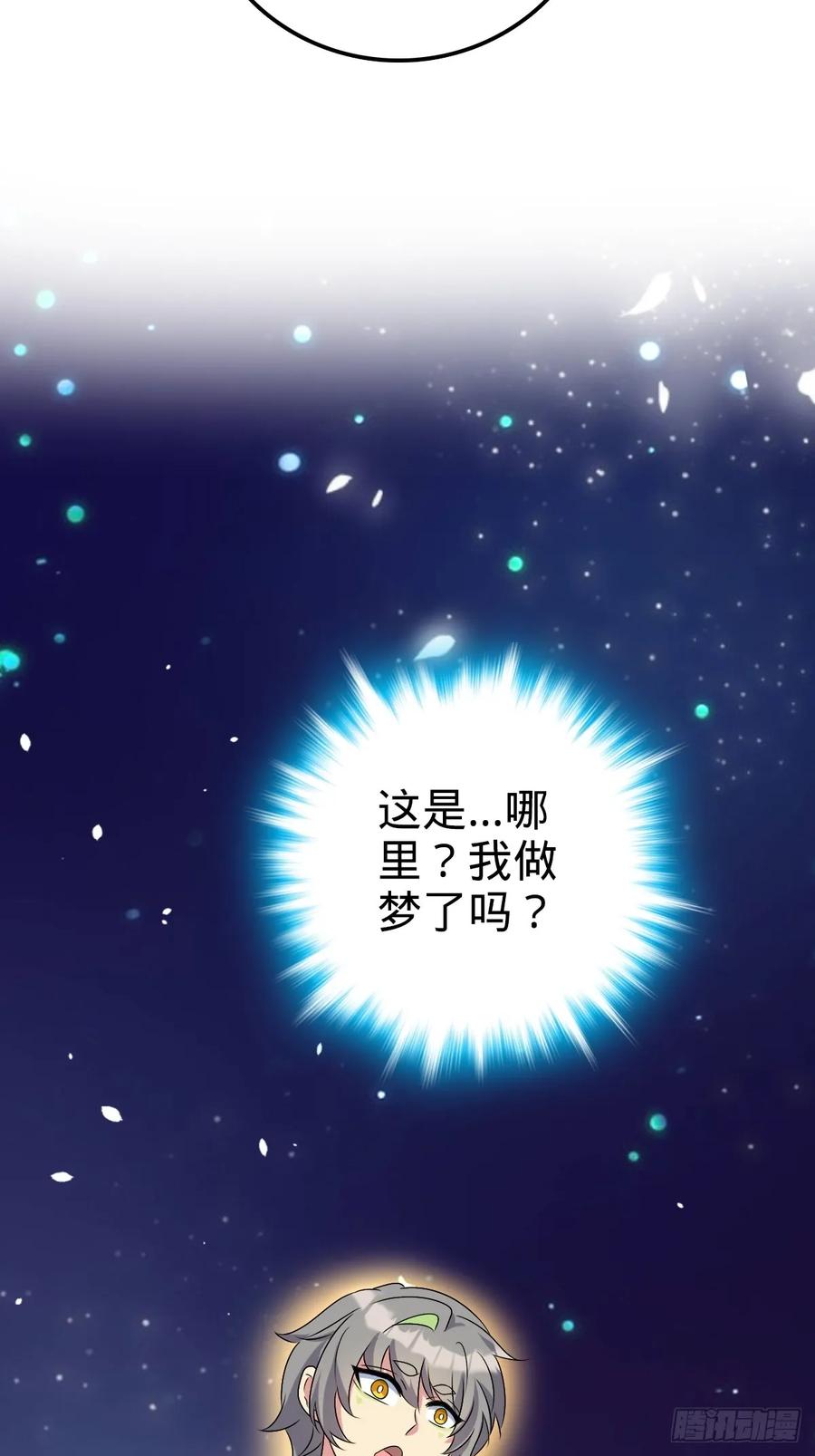 《我的师傅每到大限才突破》156 是时候离开了 第21页