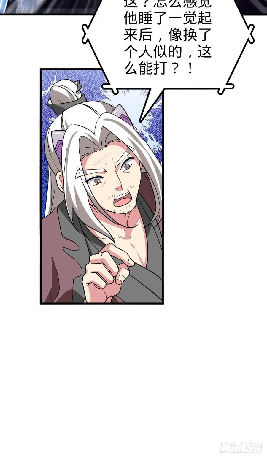 《我的师傅每到大限才突破》156 是时候离开了 第56页