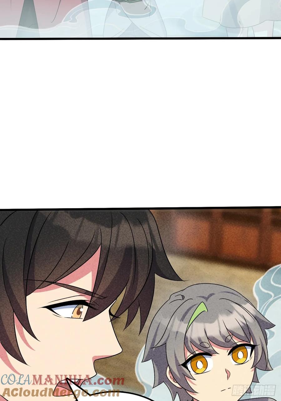 《我的师傅每到大限才突破》156 是时候离开了 第28页
