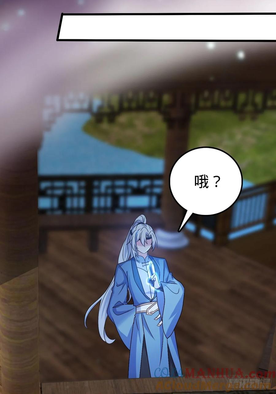 《我的师傅每到大限才突破》156 是时候离开了 第16页