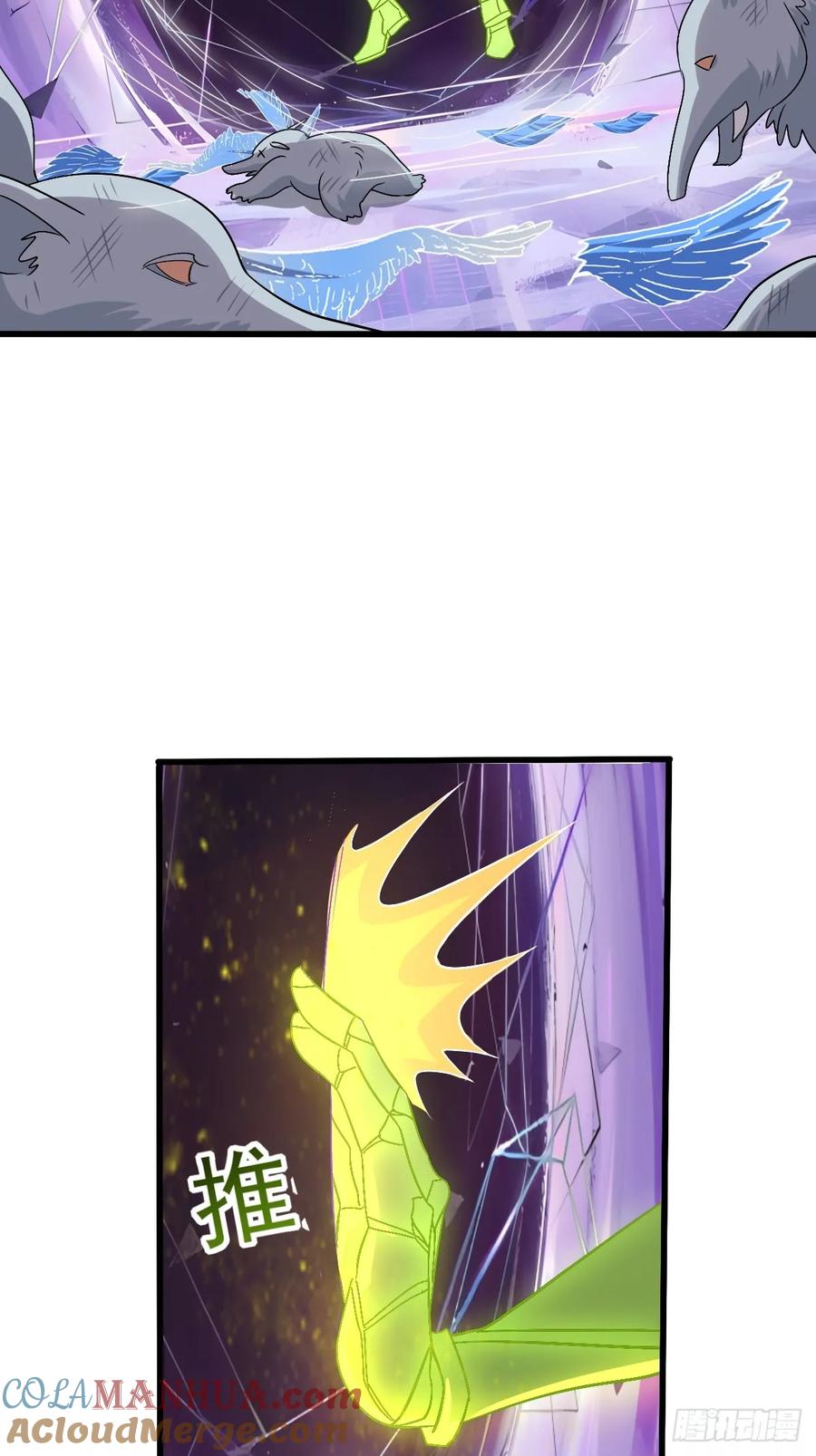 《我的师傅每到大限才突破》156 是时候离开了 第58页