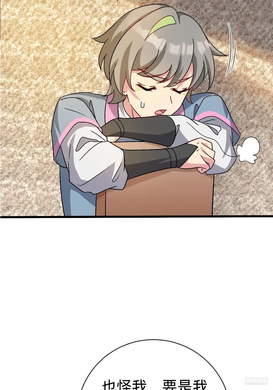 《我的师傅每到大限才突破》156 是时候离开了 第8页