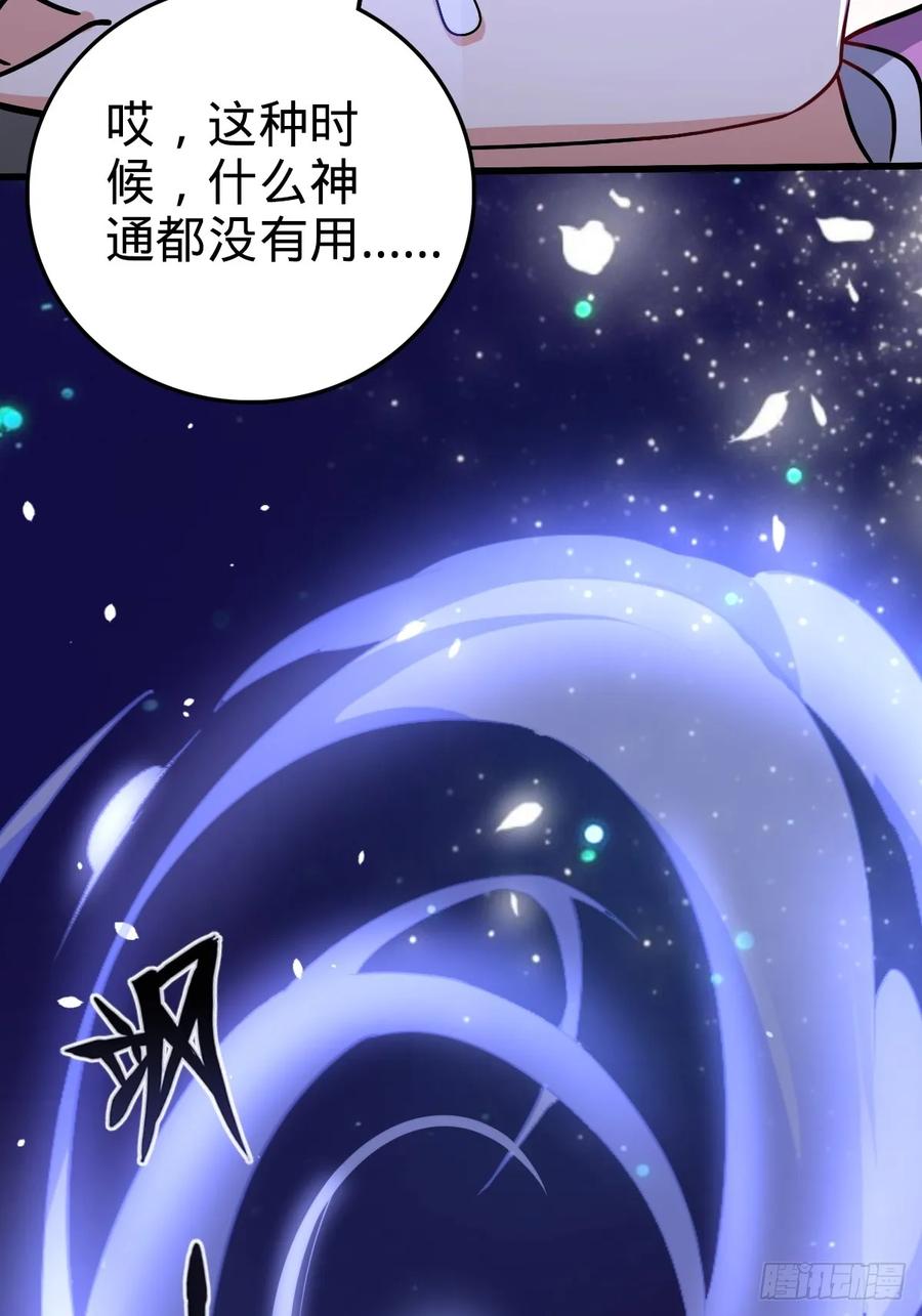 《我的师傅每到大限才突破》156 是时候离开了 第14页