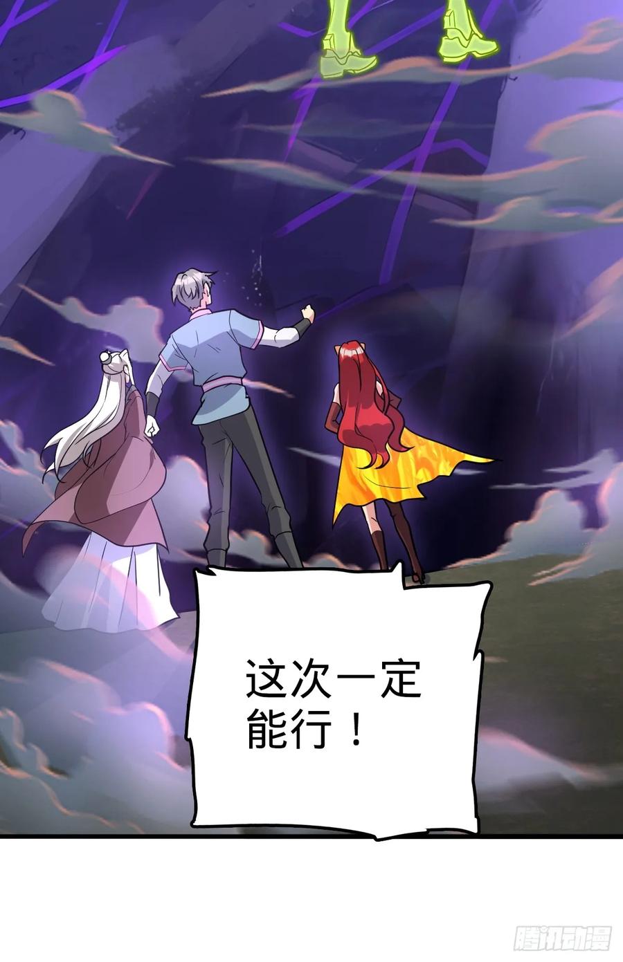 《我的师傅每到大限才突破》156 是时候离开了 第45页