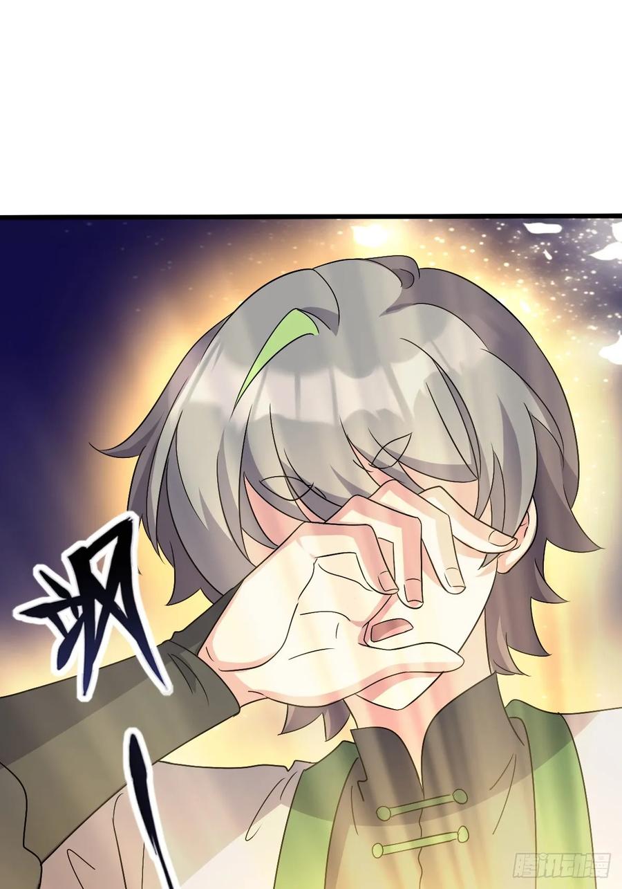 《我的师傅每到大限才突破》156 是时候离开了 第24页