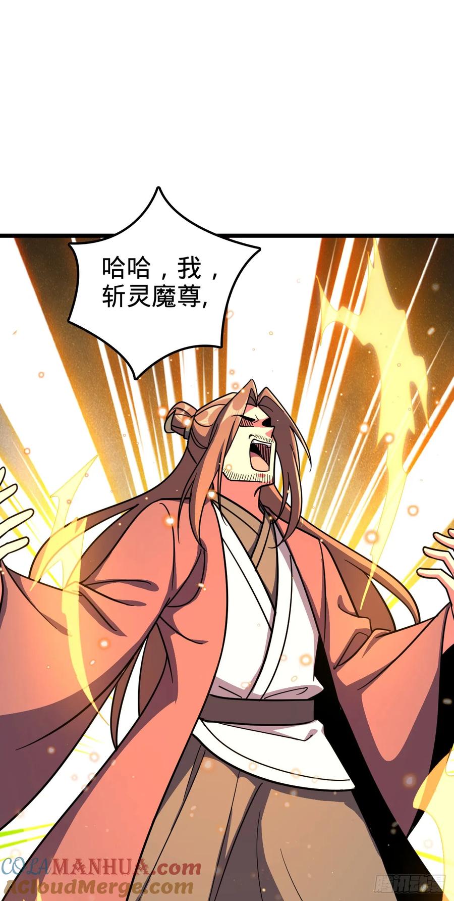 《我的师傅每到大限才突破》157 偷袭 第16页