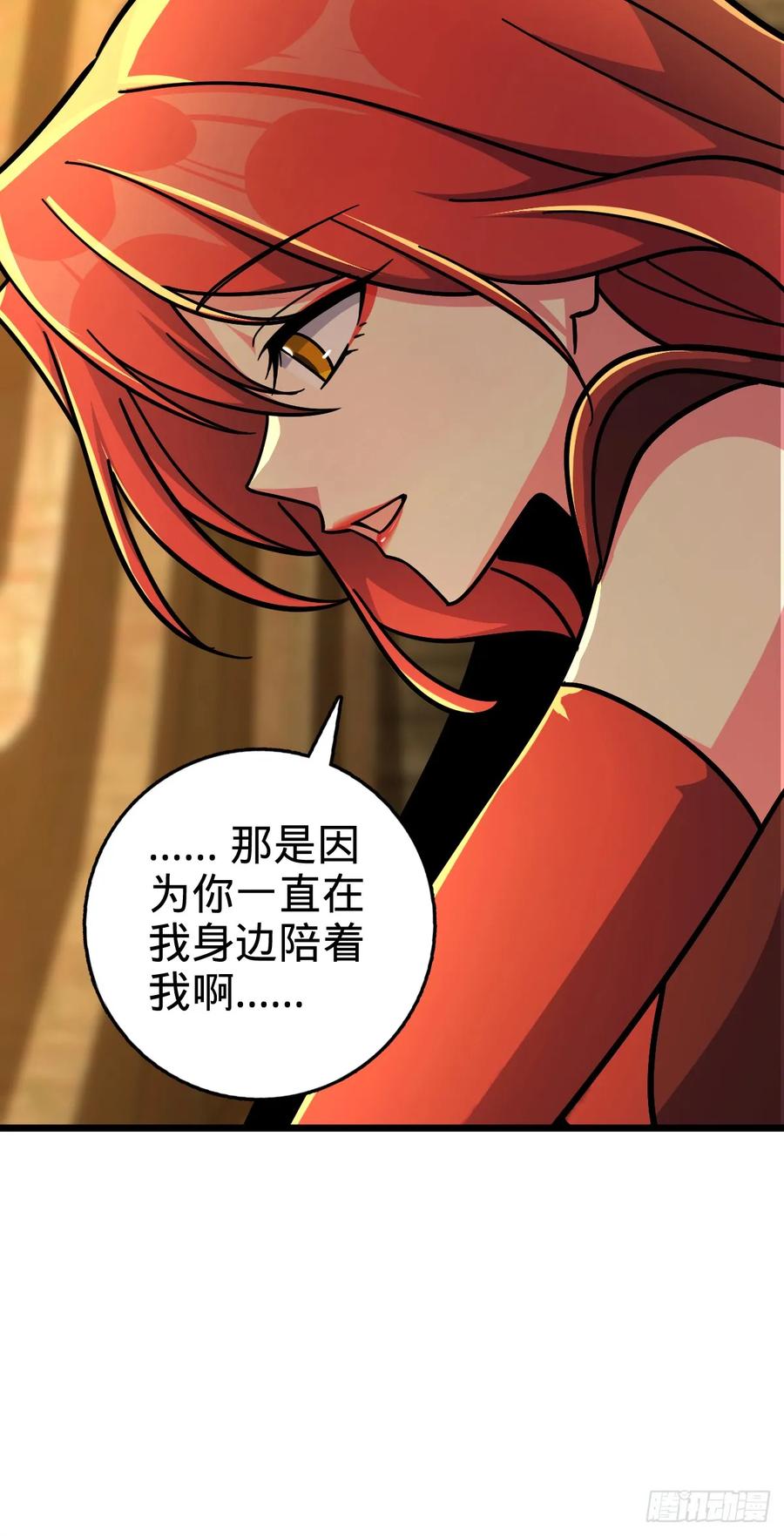 《我的师傅每到大限才突破》157 偷袭 第32页