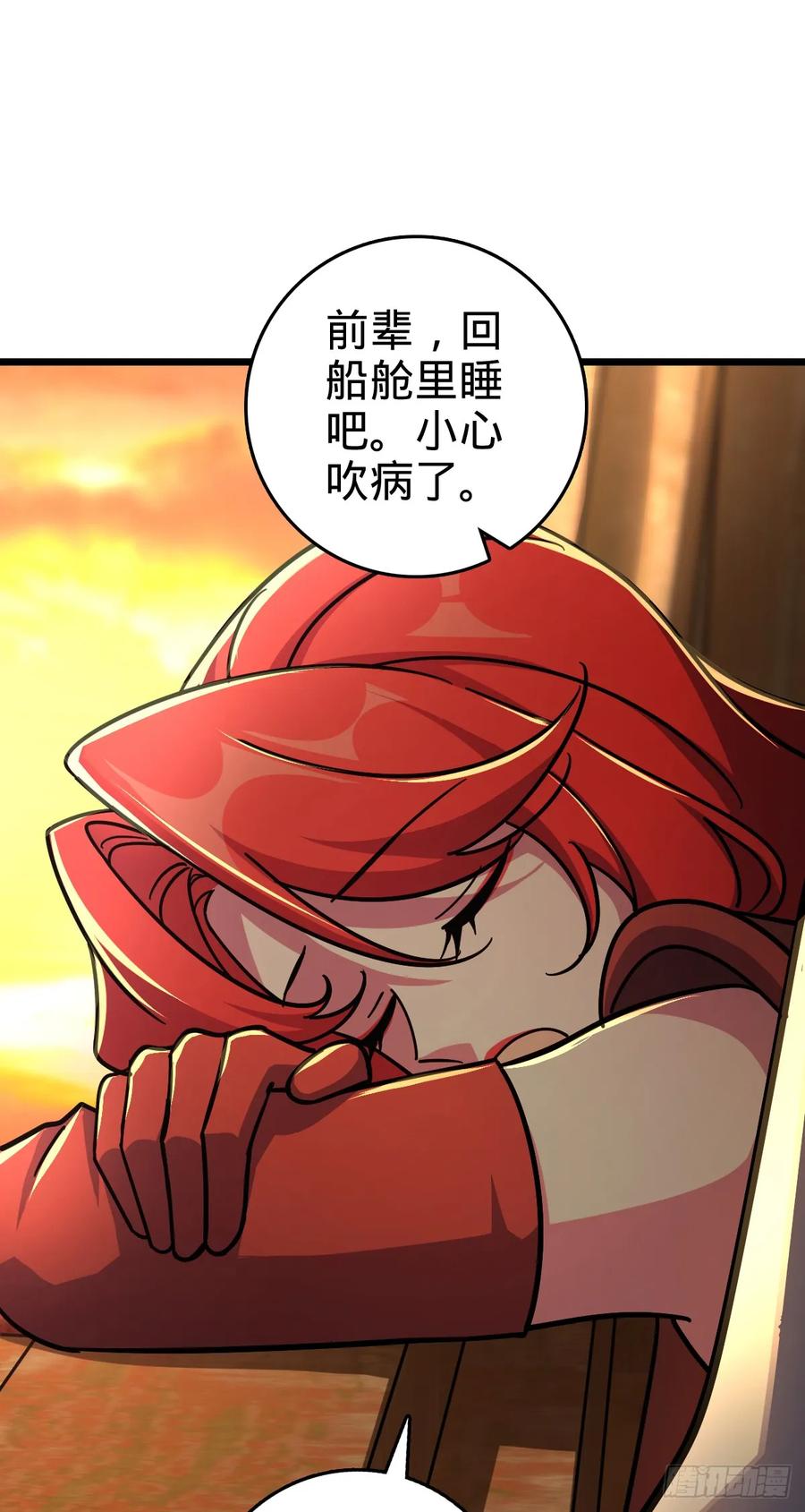 《我的师傅每到大限才突破》157 偷袭 第42页