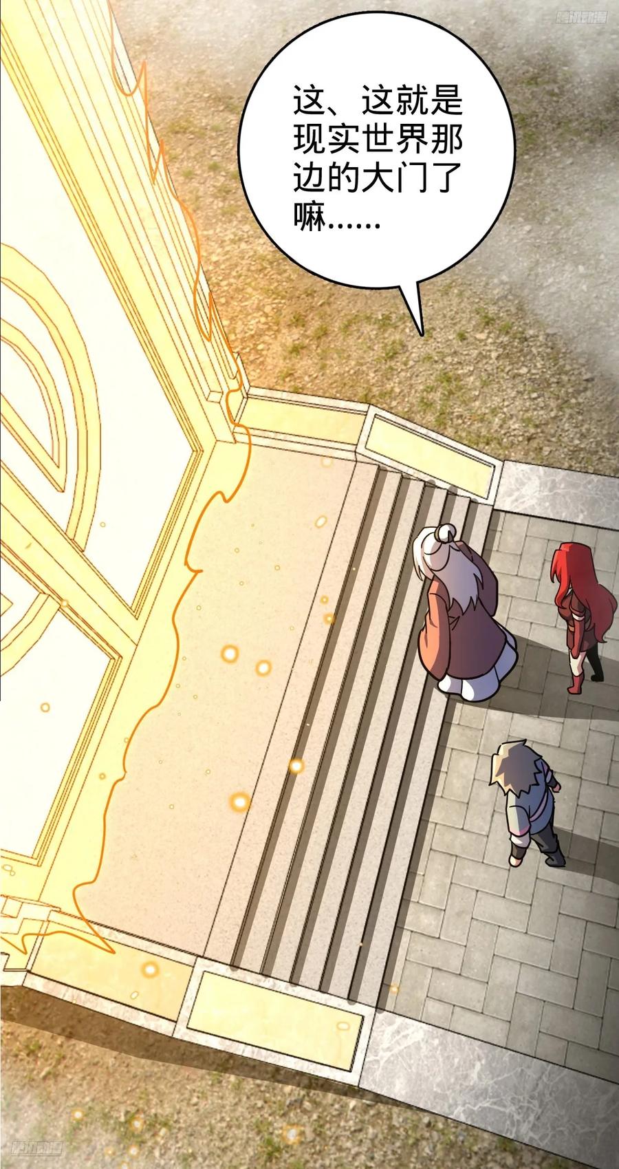 《我的师傅每到大限才突破》157 偷袭 第5页