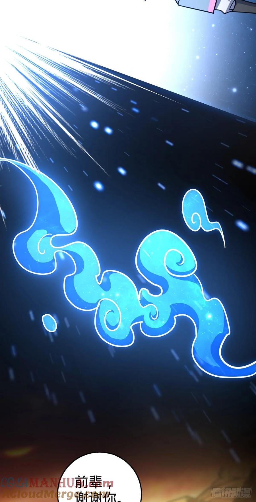 《我的师傅每到大限才突破》157 偷袭 第40页