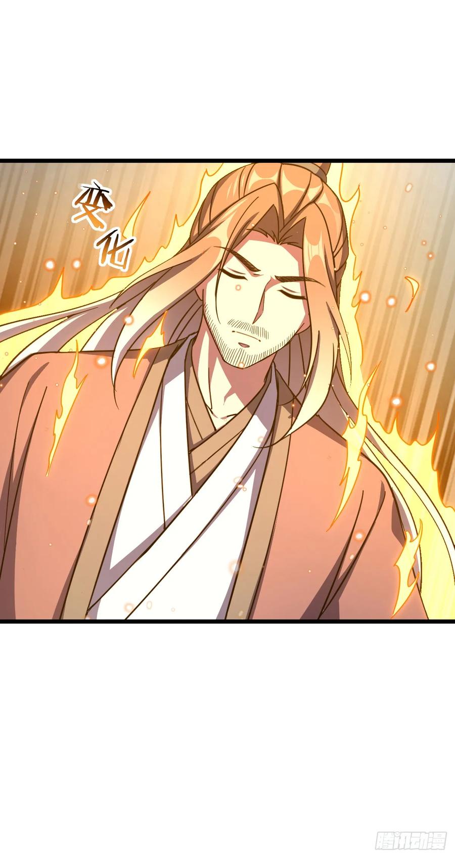 《我的师傅每到大限才突破》157 偷袭 第15页