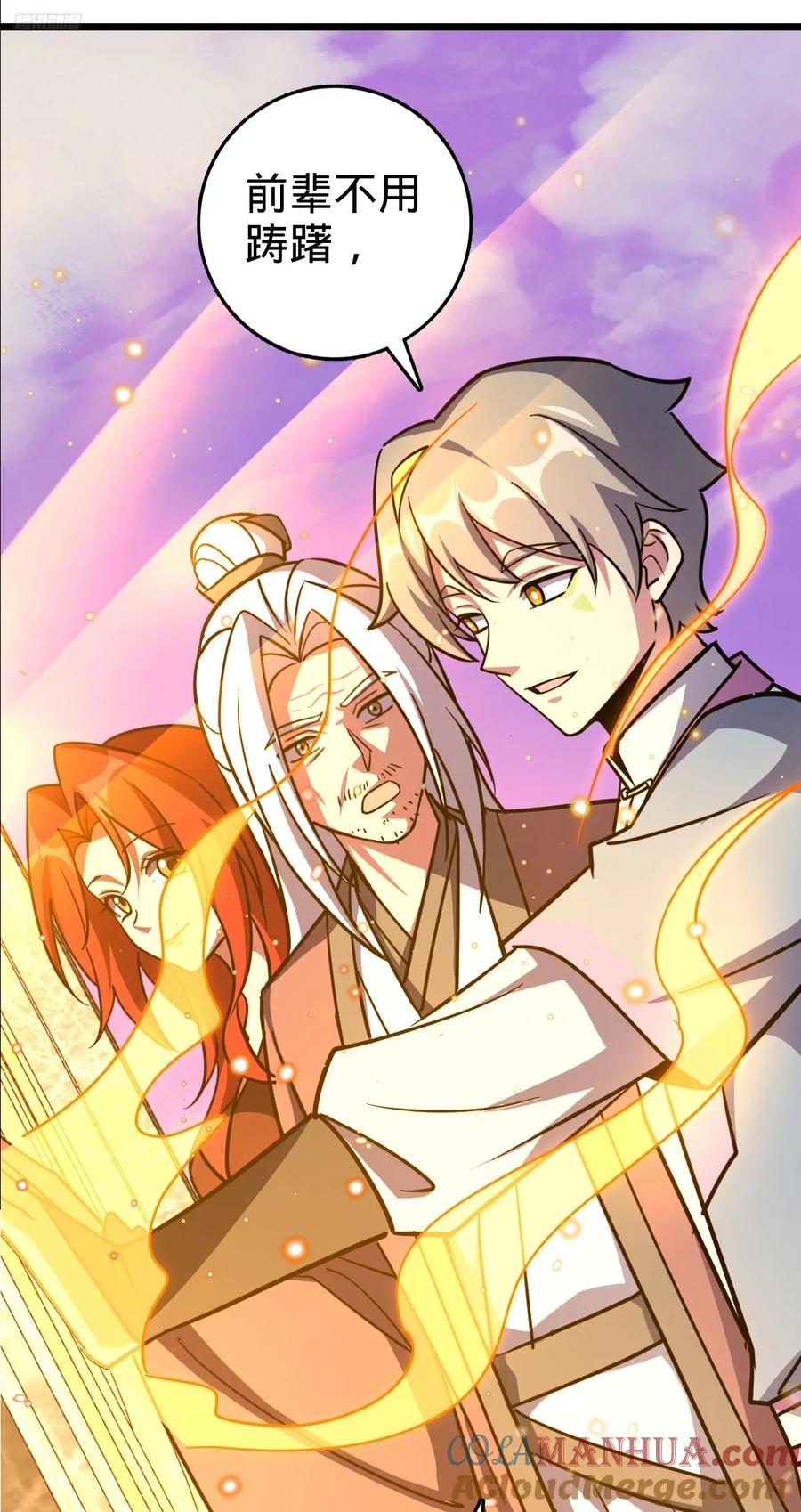 《我的师傅每到大限才突破》157 偷袭 第10页