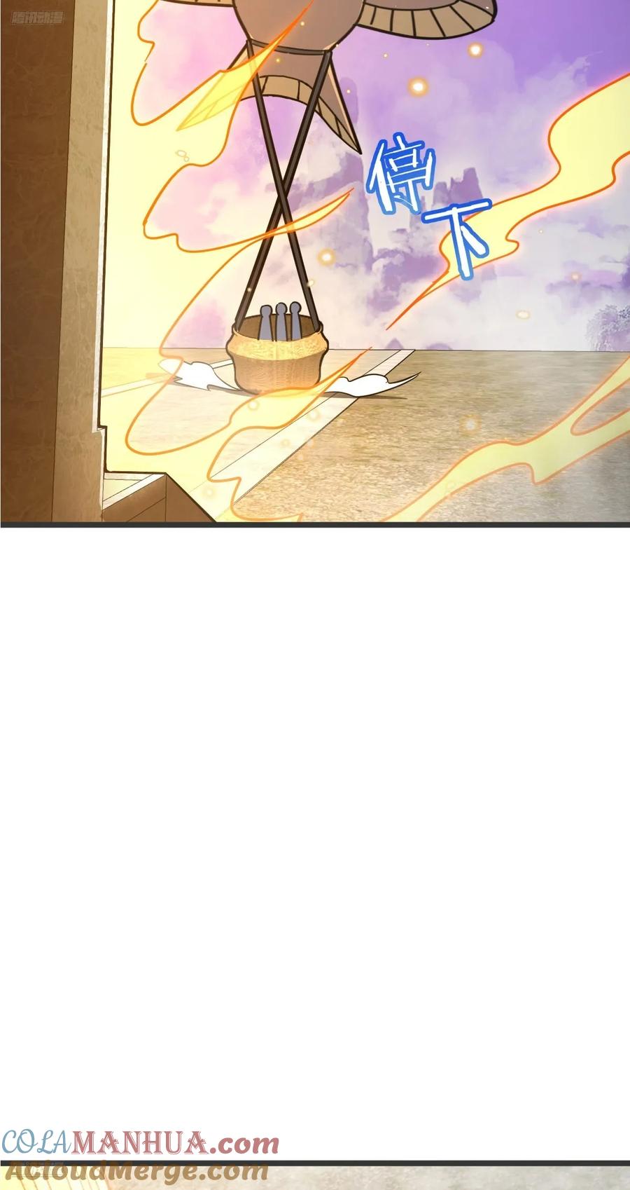 《我的师傅每到大限才突破》157 偷袭 第4页