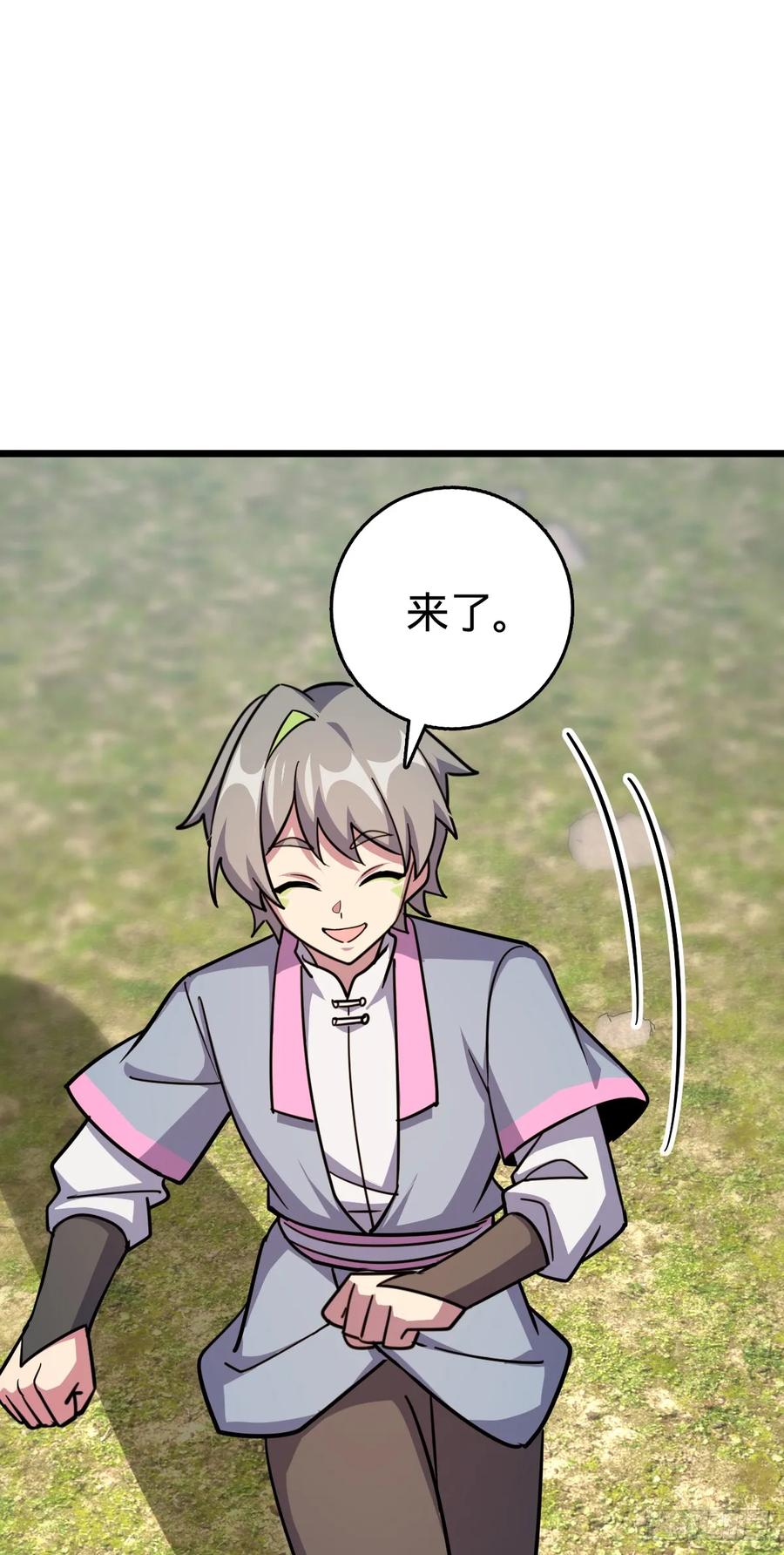 《我的师傅每到大限才突破》157 偷袭 第26页
