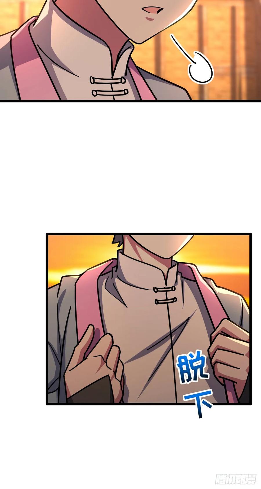《我的师傅每到大限才突破》157 偷袭 第44页