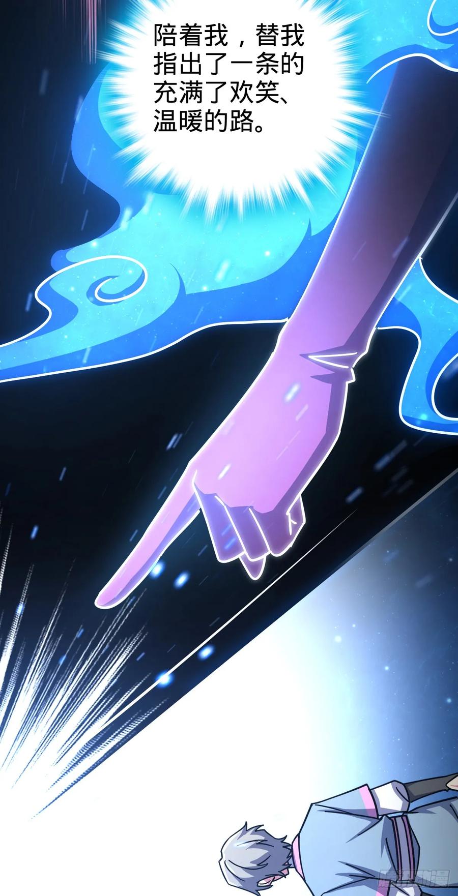 《我的师傅每到大限才突破》157 偷袭 第39页