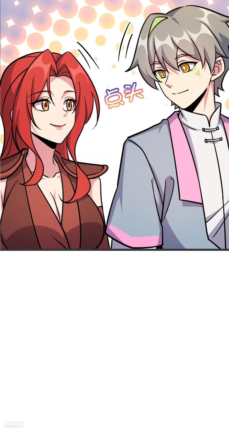 《我的师傅每到大限才突破》157 偷袭 第8页