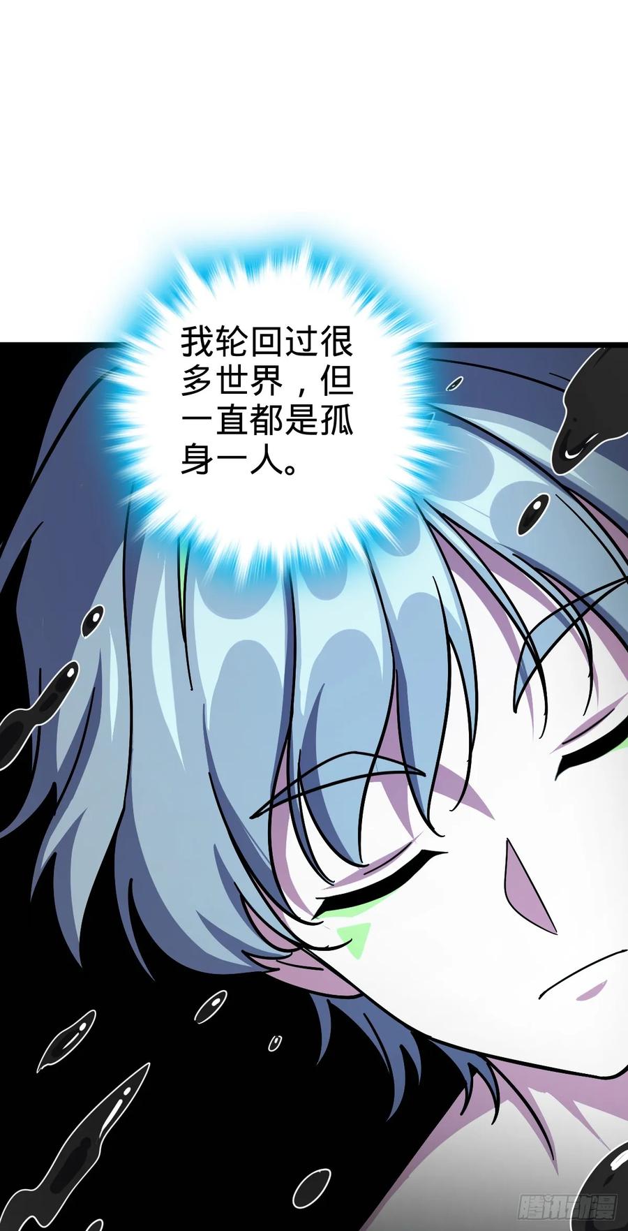 《我的师傅每到大限才突破》157 偷袭 第36页