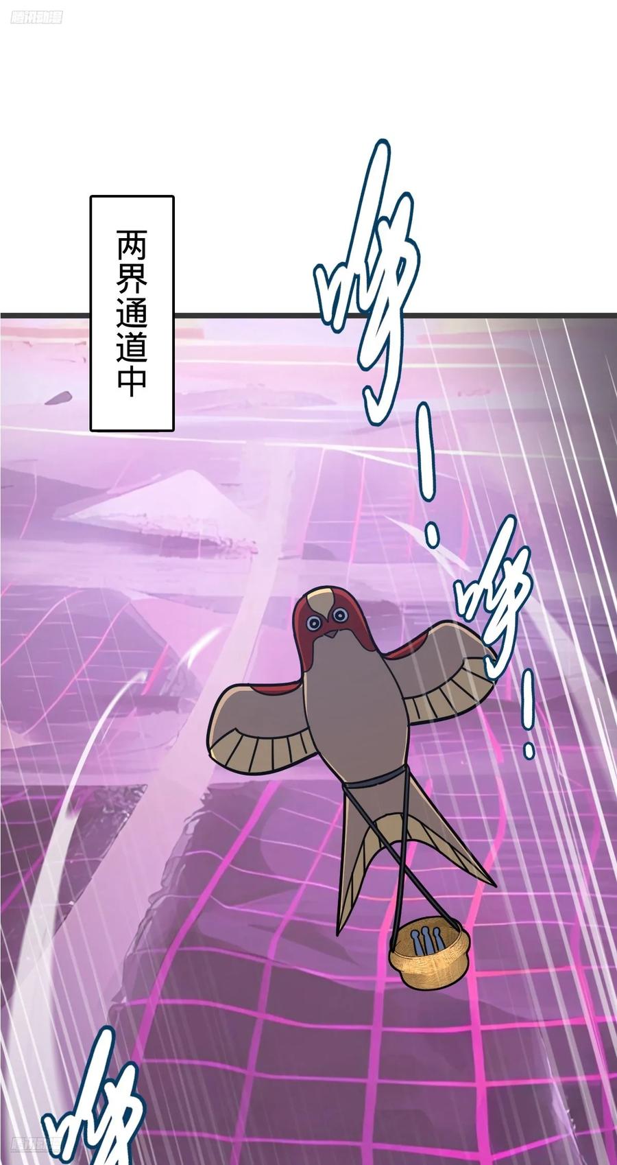 《我的师傅每到大限才突破》157 偷袭 第2页