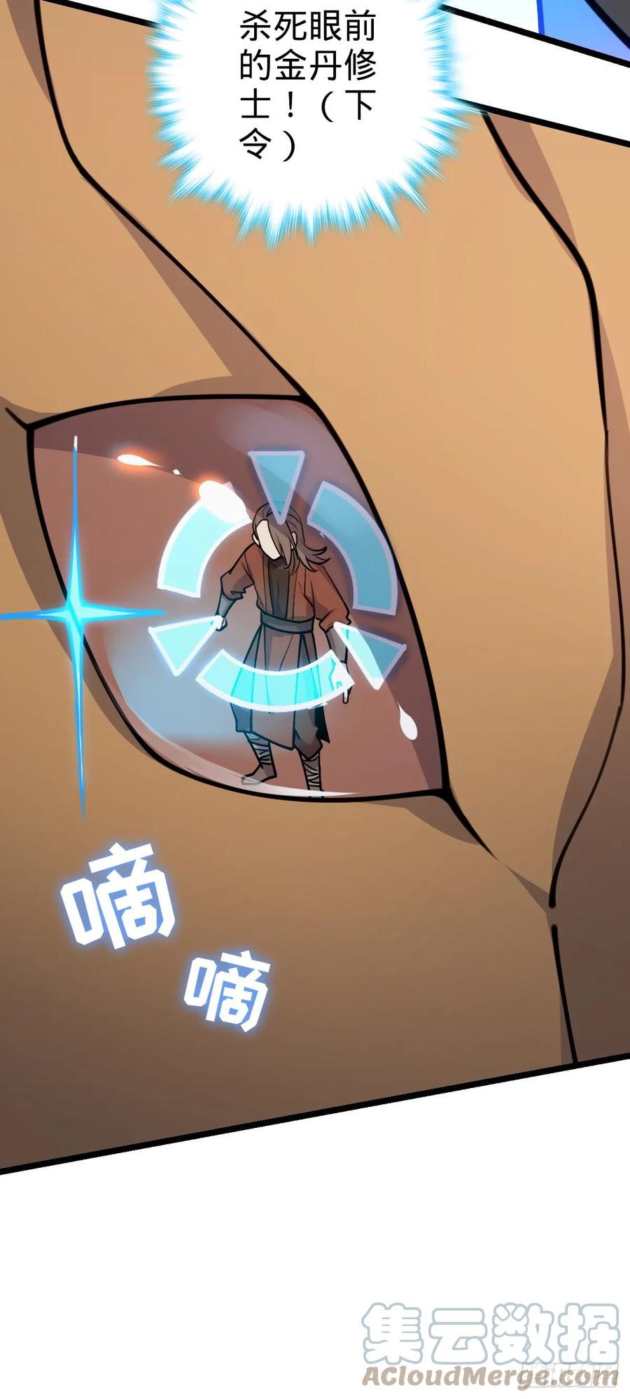 《我的师傅每到大限才突破》15 猪脚必触发剧情之埋伏 第58页
