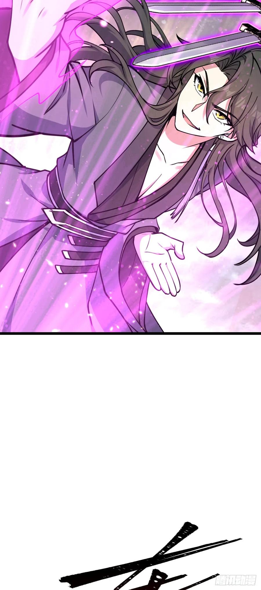 《我的师傅每到大限才突破》15 猪脚必触发剧情之埋伏 第29页