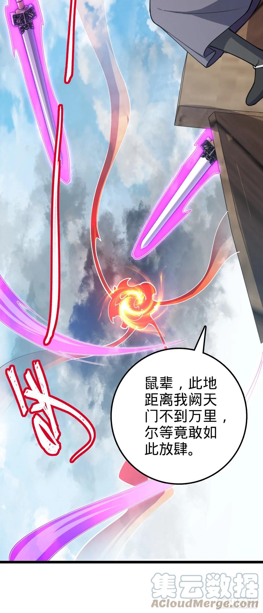 《我的师傅每到大限才突破》15 猪脚必触发剧情之埋伏 第19页