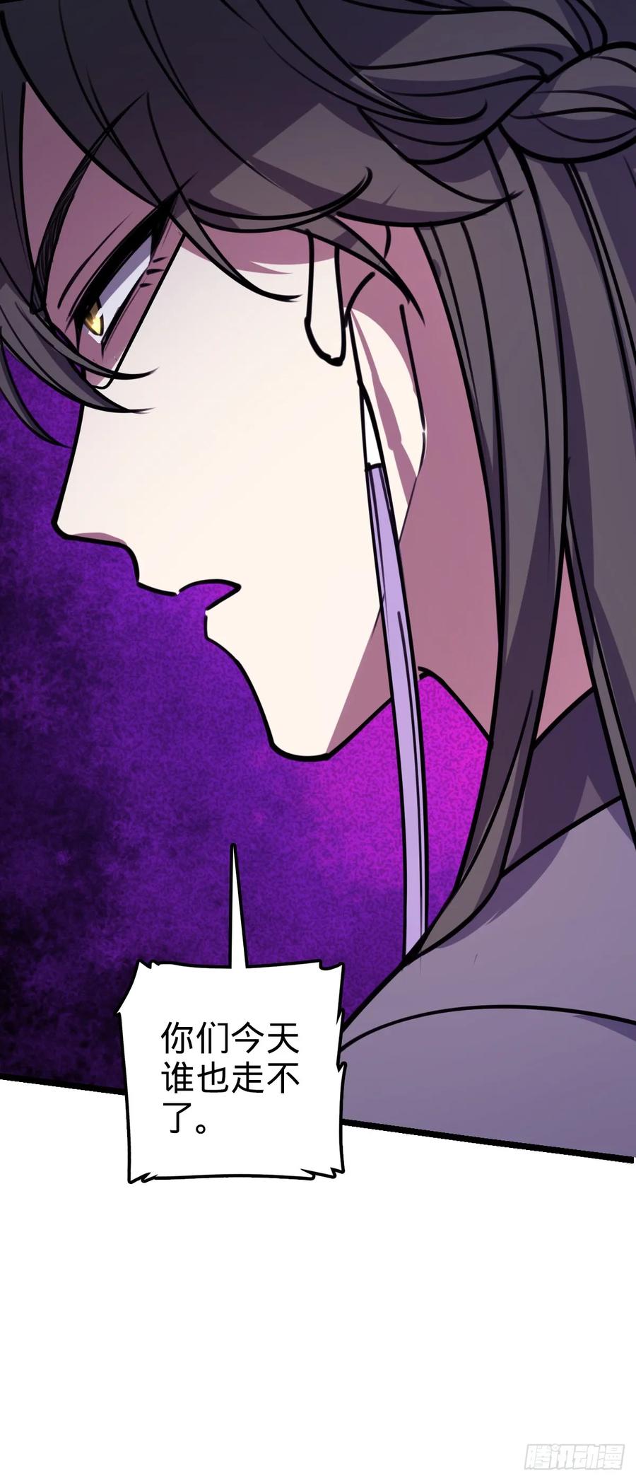 《我的师傅每到大限才突破》15 猪脚必触发剧情之埋伏 第41页