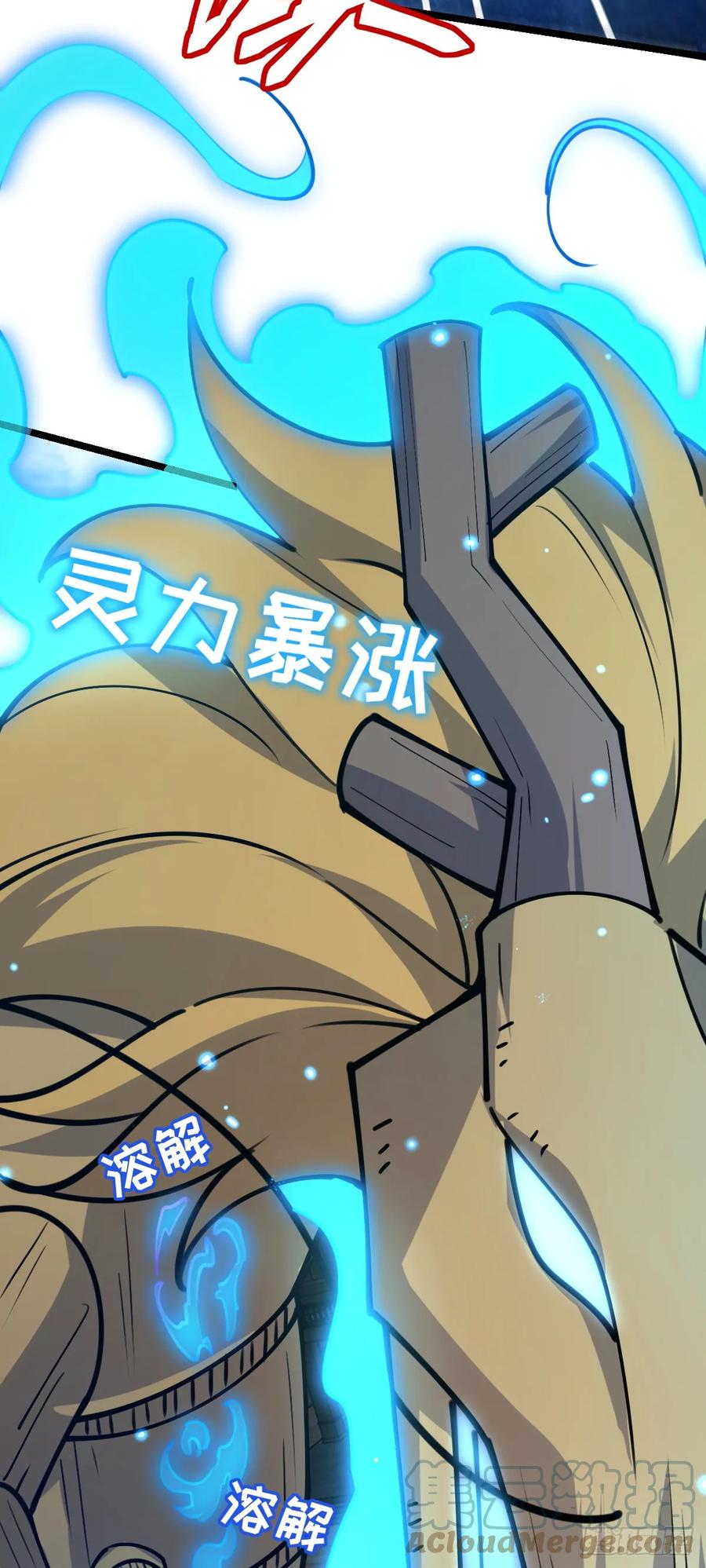 《我的师傅每到大限才突破》15 猪脚必触发剧情之埋伏 第55页