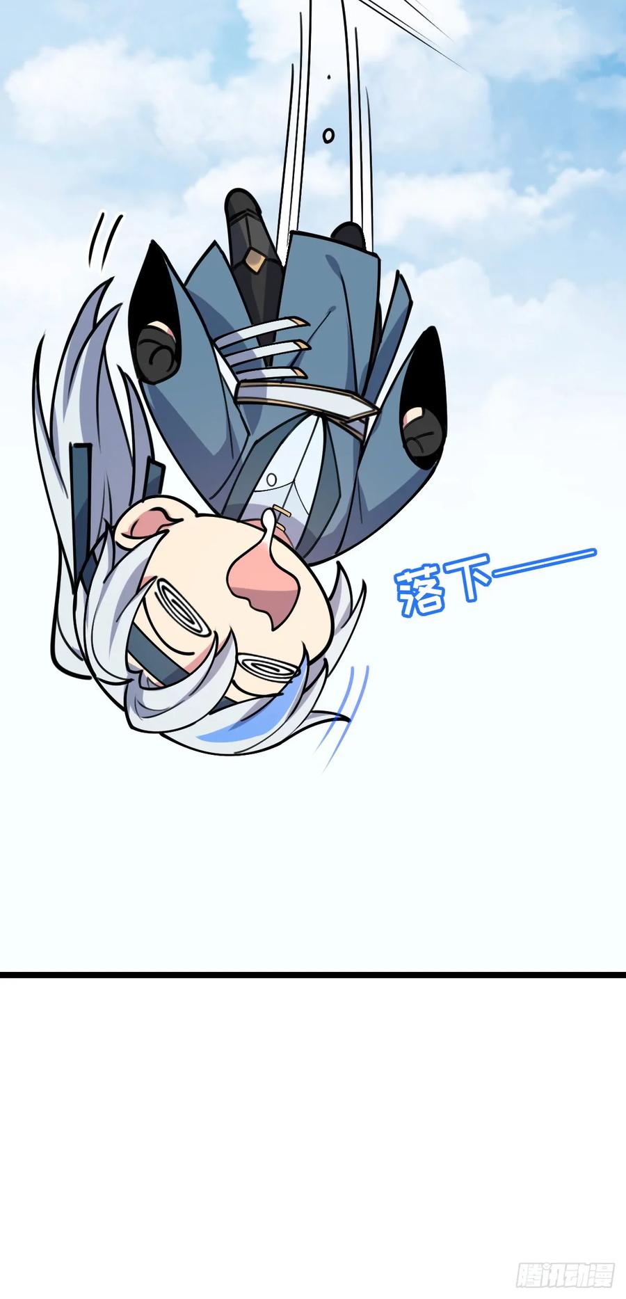 《我的师傅每到大限才突破》15 猪脚必触发剧情之埋伏 第68页