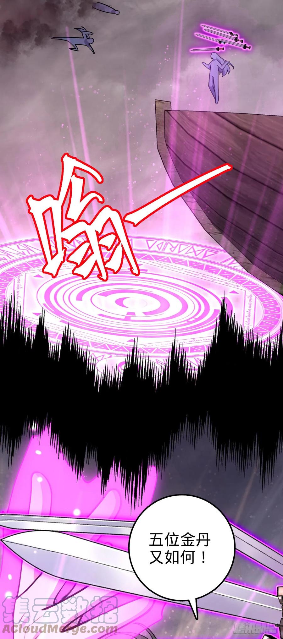 《我的师傅每到大限才突破》15 猪脚必触发剧情之埋伏 第28页