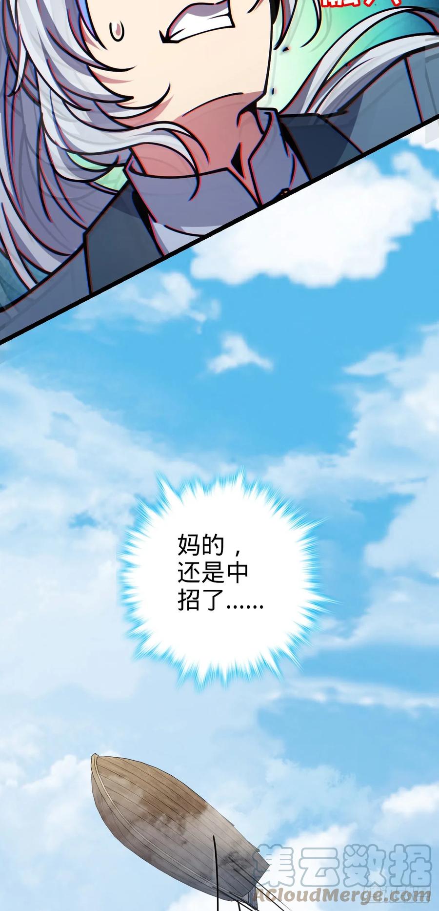 《我的师傅每到大限才突破》15 猪脚必触发剧情之埋伏 第67页