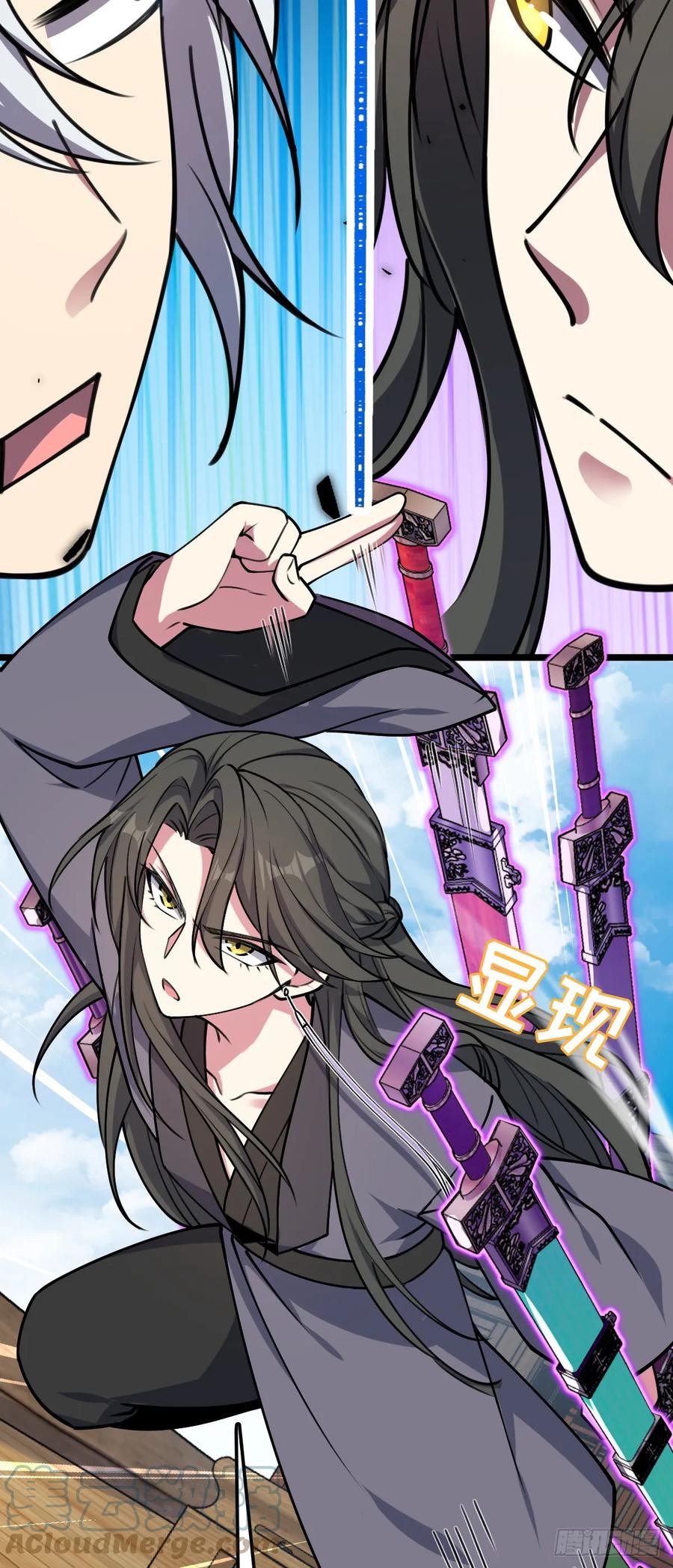 《我的师傅每到大限才突破》15 猪脚必触发剧情之埋伏 第16页