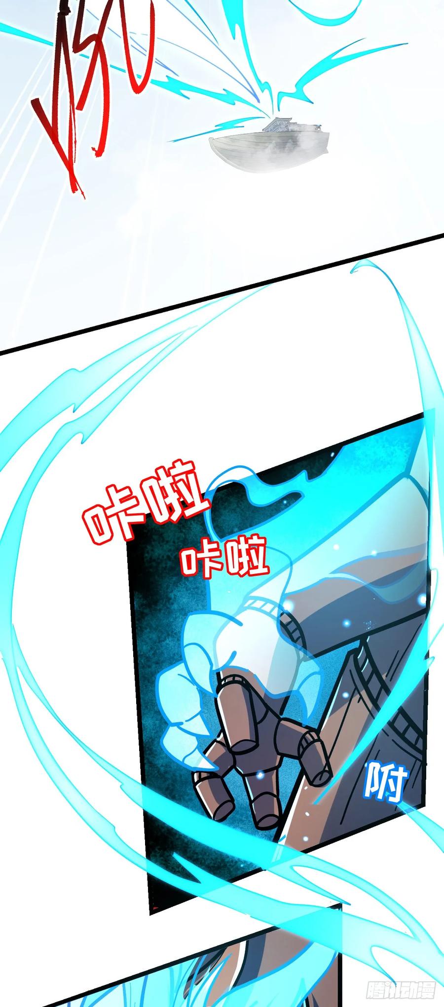 《我的师傅每到大限才突破》15 猪脚必触发剧情之埋伏 第48页