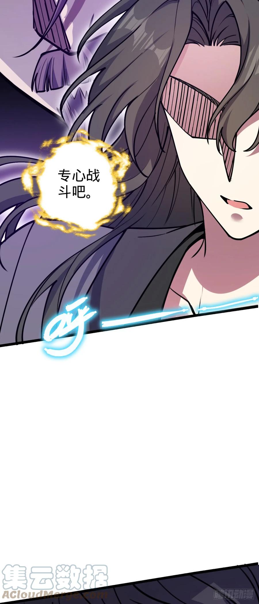 《我的师傅每到大限才突破》15 猪脚必触发剧情之埋伏 第40页