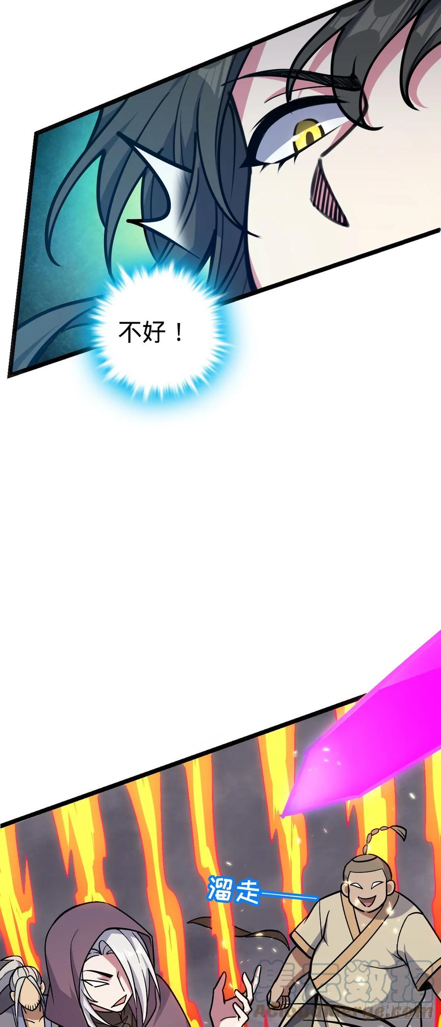 《我的师傅每到大限才突破》15 猪脚必触发剧情之埋伏 第37页