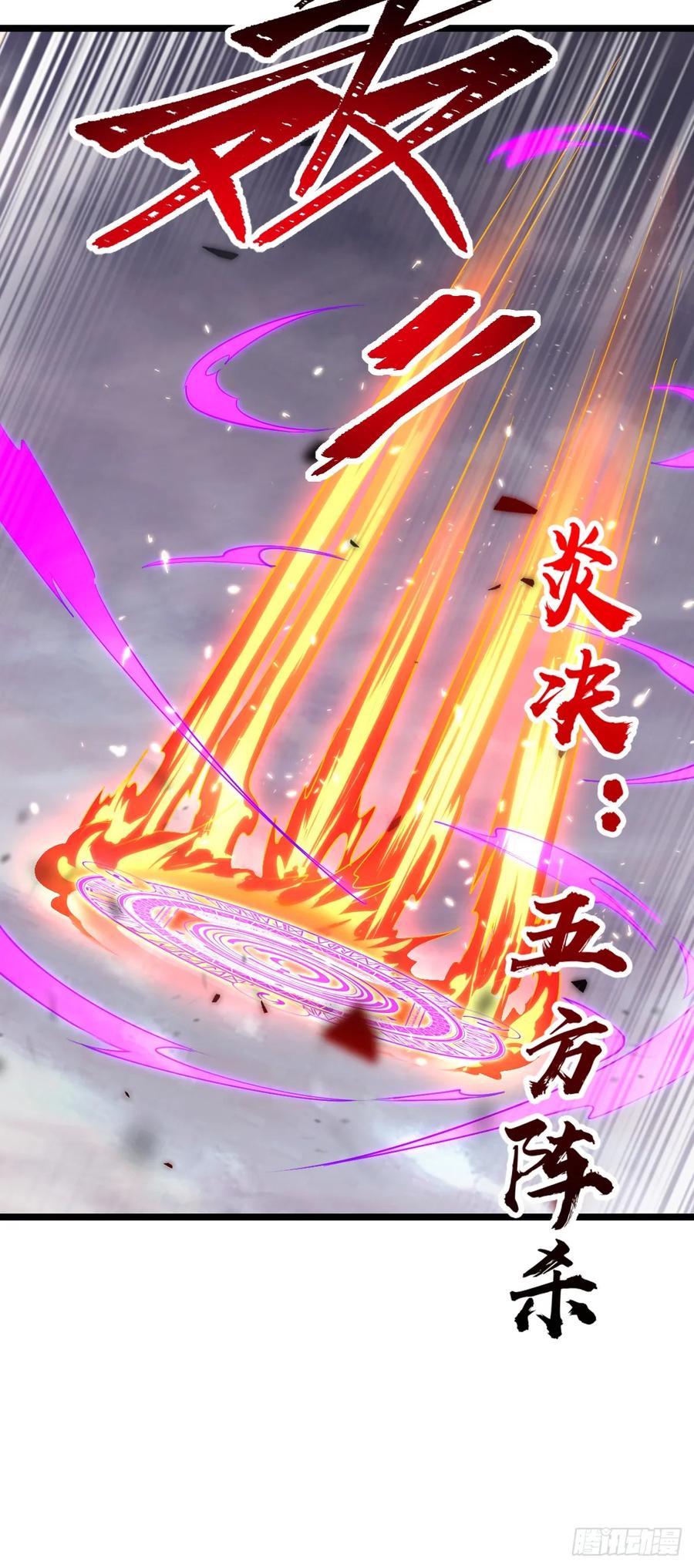 《我的师傅每到大限才突破》15 猪脚必触发剧情之埋伏 第30页
