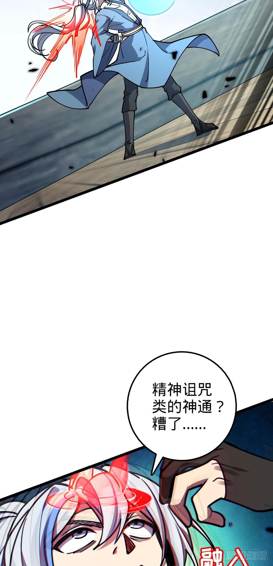 《我的师傅每到大限才突破》15 猪脚必触发剧情之埋伏 第66页