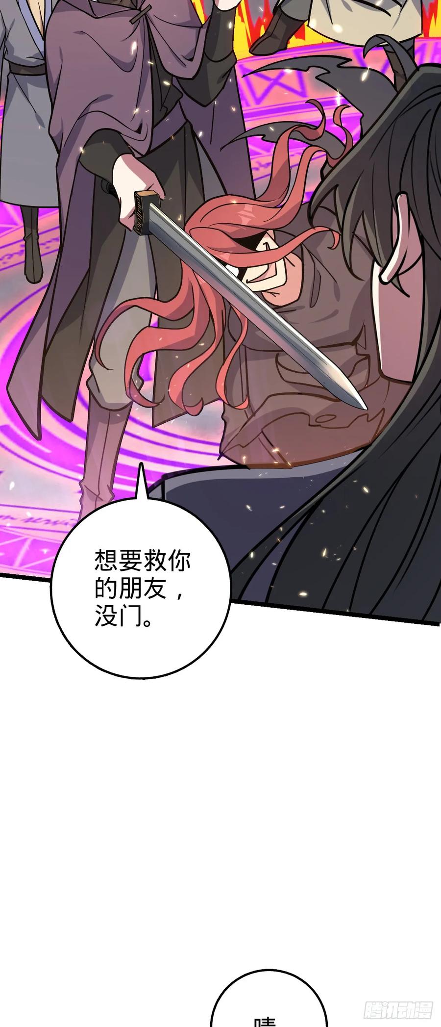 《我的师傅每到大限才突破》15 猪脚必触发剧情之埋伏 第38页