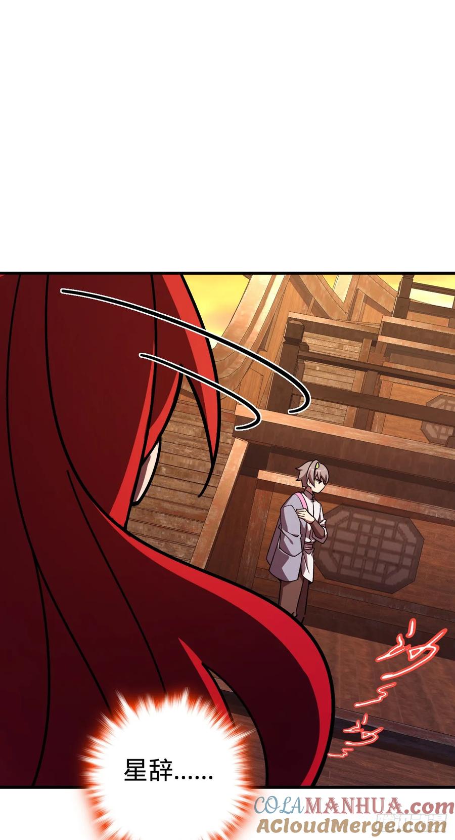 《我的师傅每到大限才突破》158 逼问心迹 第13页