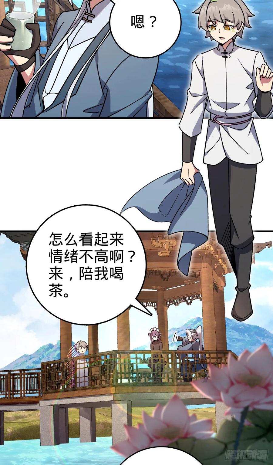 《我的师傅每到大限才突破》158 逼问心迹 第21页