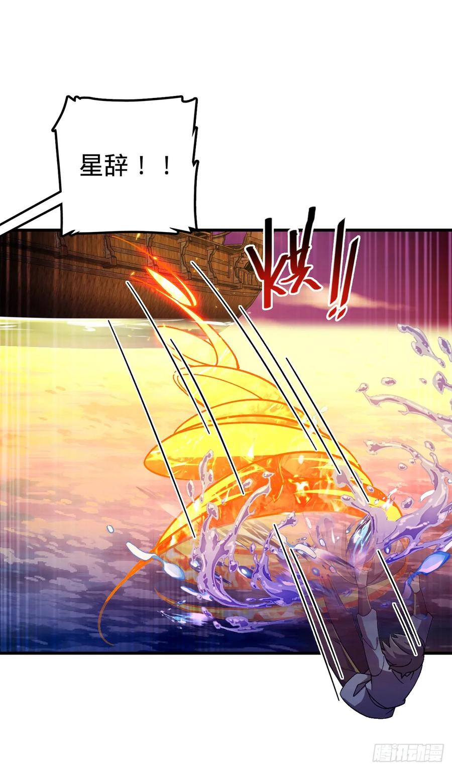 《我的师傅每到大限才突破》158 逼问心迹 第17页