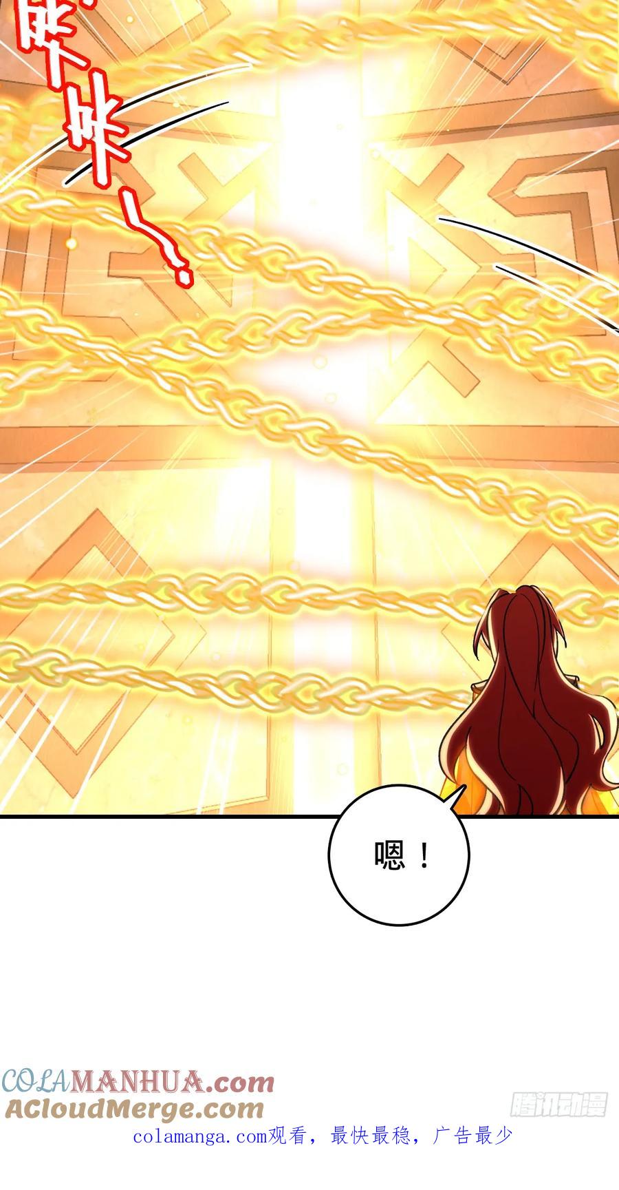 《我的师傅每到大限才突破》158 逼问心迹 第52页